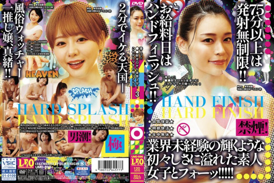 潜入っ！！●●駅北口から徒歩2分！これがウワサの闇リフレ！！ 3 UMD 896