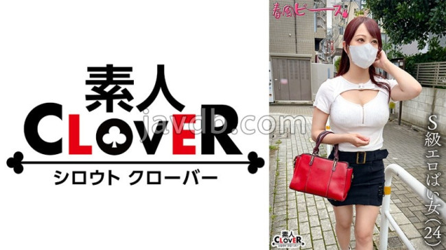 S級エロぱい女 STCV 551