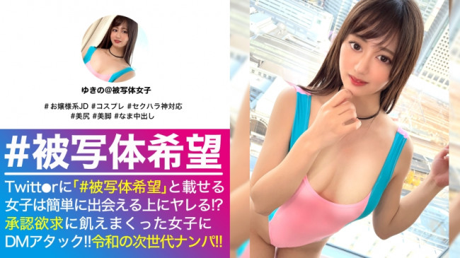 软体美乳大小姐的大开脚正常位在美丽小穴最深部直接中出连射！！与清纯的脸庞不匹配！？与对色情津津有味的丰满美少女大学生前去水族馆进行摄影会！！与有女友人士发生事态... 300NTK 518