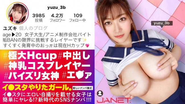 【サービスサービスぅ♪】【H乳コスプレイヤー】イ●スタにエロい自撮りを載せる、Hカップ女子大生をSNSナンパ！！垢BAN不可避の極上Hカップが激ピスで揺れまくる！！エ●ァコス必見！！ひたすら淫語を撒き 390JNT 024