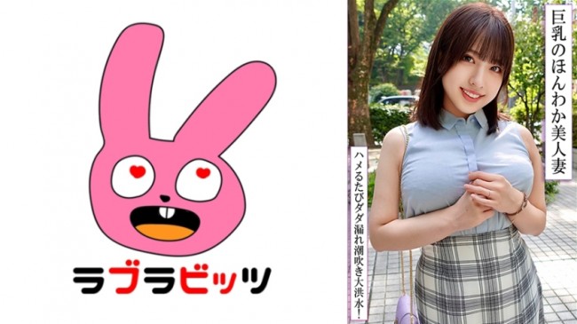 巨乳でお人好しな流されやすい美人妻と肉欲密会不倫！他人棒生ハメで剛毛まん○ずぶ濡れ生中出し！ 770RABI 049