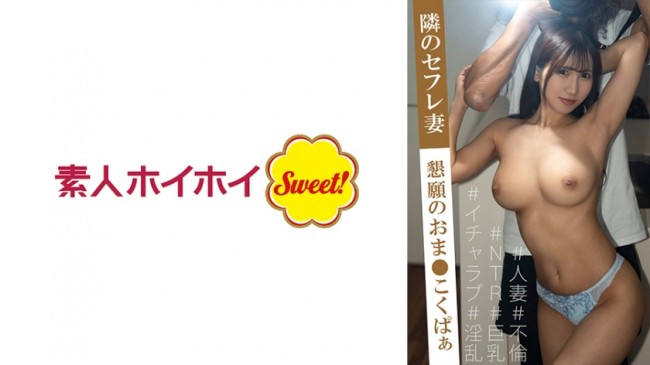 さりな 538MARH-026