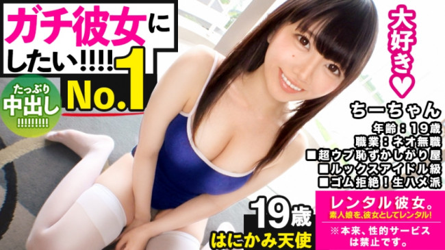 【ガチ惚れSEX】ルックスアイドル級なネオ無職を彼女としてレンタル！口説き落として本来禁止のエロ行為までヤリまくった一部始終を完全REC！！スポーツデートを楽しんだ後はホテインしてピュアま●こを食い尽 300MIUM 595