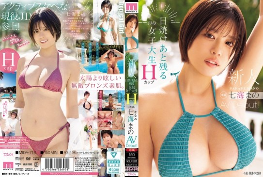 新人 留有日晒痕迹的在读女大学生 专属H罩杯 七海まのAV出道！ MIDA 716