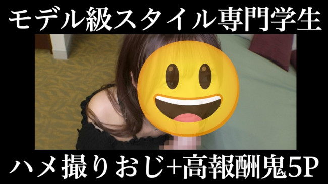 【パパ活】あやのちゃん(年齢不詳) 専門学生 モデル級の美スタイル学生と1時間やりたい放題で鬼の5P！【色白美身】 390JAC 190