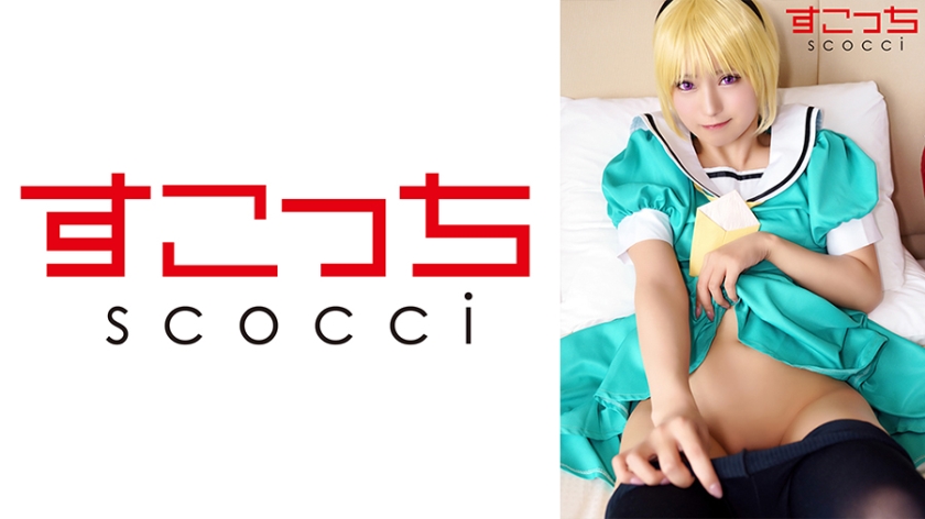 中出し 厳選美少女にコスプレさせてオレの子を孕ませる！北●沙都子 渚みつき 362SCOH-125