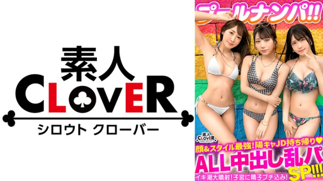 酒飲んで潮吹いての大乱交4P祭！スタイル最強の陽キャJD2人とひと夏の子作りSEX！ (尾崎えりか 咲野瑞希) 529STCV 356
