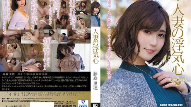 人妻的外遇心 藤森里穗