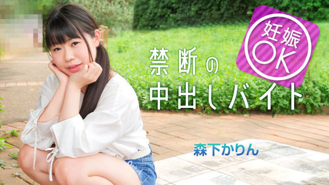 マッチングアプリで妊娠OKバイトに手を出してしまった娘 CBM 042225-001 CBM 042225 001