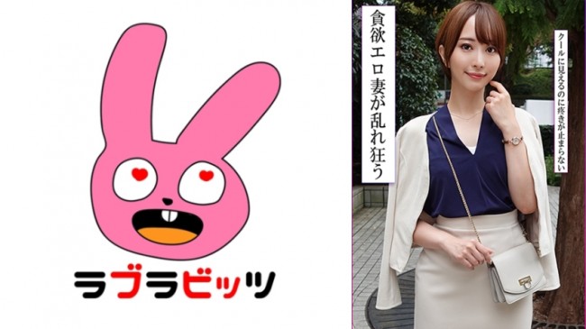 凛とした美人妻が内に秘めた性欲解放不倫で他人棒生ハメ中出し！ 770RABI-053