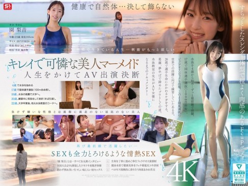 新人No.1 风格：纯真无邪、热爱游泳的姐姐   園梨音 AV出道 SNOS 248