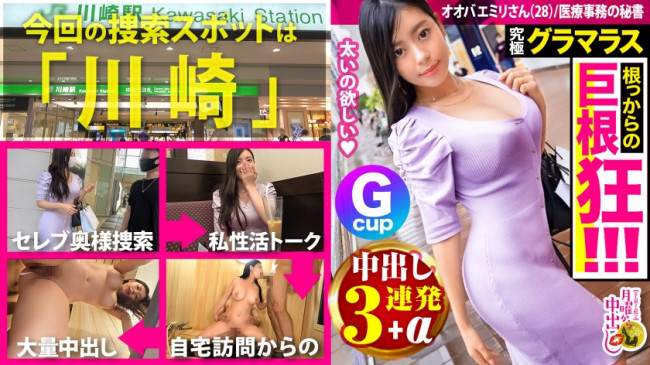 【究极G CUP】超绝美体！至今为止和很多外国人交往过 和天性色情的人妻中出三连发 300MIUM 737