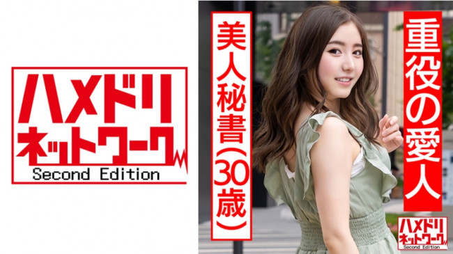 【上場企業ドM秘書奥さま】出来る女はベッドの上でいいなりパイパンオナホ★敏感ボディくねらせ潮吹きビュービューエビ反り絶頂！浮気精子たっぷり膣内射精で搾り取る過激個人撮影 (東希美) 328HMDN-4 328HMDN 436