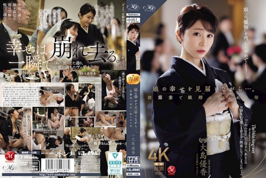 在見證女兒幸福的同時…。在婚宴上被女婿侵犯的母親 大島優香 ROE 546