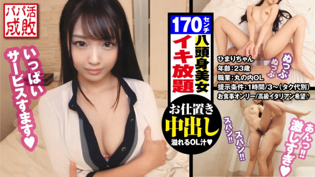 170cmスレンダー美尻美女OL！！意識高い系のマグロかと思いきや！！アナル舐めで喘ぐ好感度爆上げ美ビッチ変態発覚！？ツンっと張りある美尻に立ちバックで激ピス成敗！！/パパ活成敗/二人目 300NTK 300NTK 354