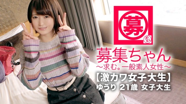 ゆうり 21歳 大學3年生 261ARA 348