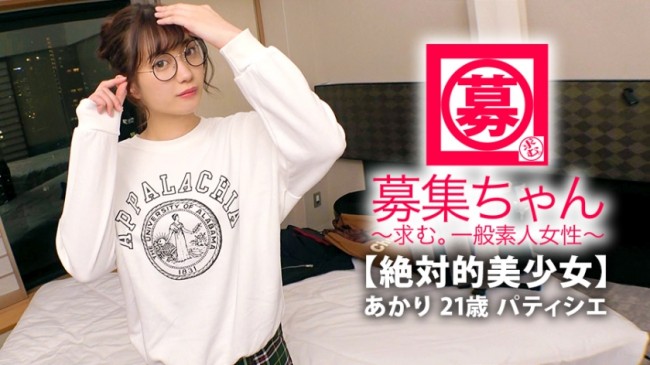 絶対的美少女 あかり 21歳 261ARA 357