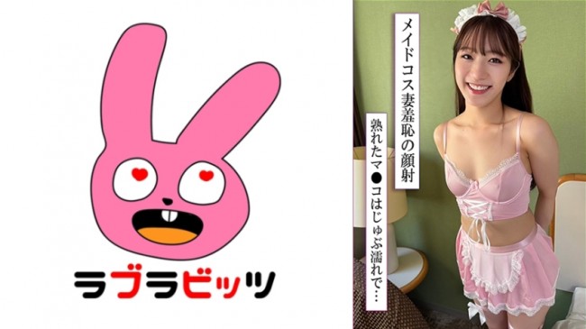 綺麗な美人妻とコスプレでハメ外し生ハメセックス！ 770RABI 046