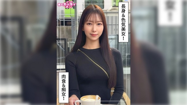 もあ(25)素人ホイホイZ・素人・ドキュメンタリー・ハメ撮り・お姉さん・長身・くびれ・美脚・美尻・痴女・オナニー・騎乗位・顔射 420HOI 384
