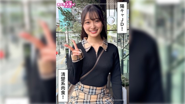 はもり(21)素人ホイホイZ・素人・ドキュメンタリー・ハメ撮り・色白・女子大生・顔射 420HOI 389