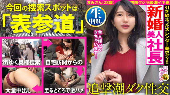 【自宅浸水スプラッシュ！】美意識バリ高な女社長と爆潮デトックス！！「新婚だけどご無沙汰で…」溜まりまくった肉欲が爆発！リビング、キッチン、寝室…至る所で潮を撒き散らす激エロま●こ！！【奥様の自宅で特濃 300MIUM 899