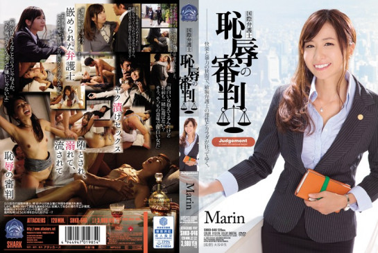 国际律师 耻辱的审判 Marin SHKD 646