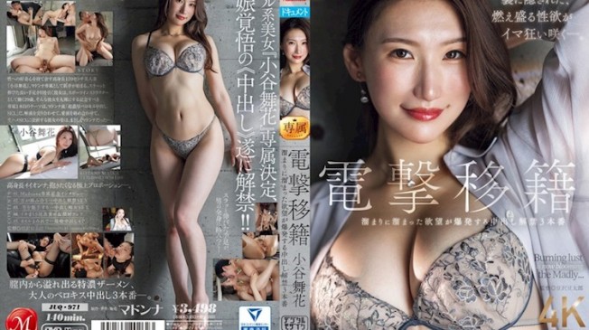 慾望爆發內射3炮 小谷舞花