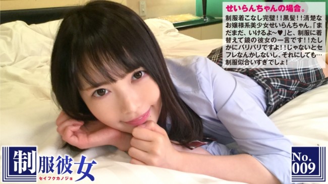 清楚なお嬢様系美少女のガチ制服ハメ撮り！ 300NTK 067
