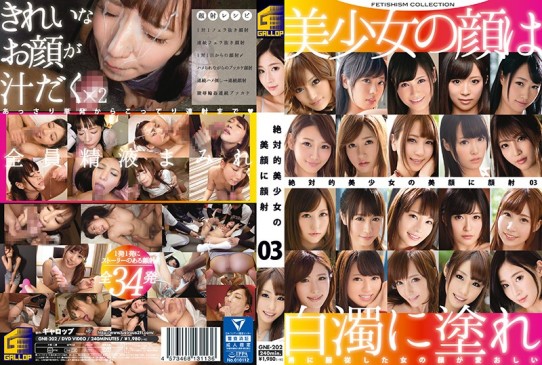 絶対的美少女の美顔に顔射 3 GNE 202