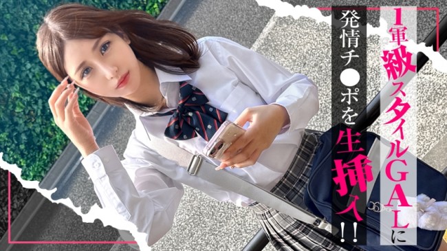 【入り浸り娘】カースト1軍級スタイルのGALに発情チ●ポを生挿入！『気まずいんだけど…』拒みつつも性行為の気持ちよさに心と股を開き最後は大人ザーメン中出しFINISH…！！かりん SIMO 004