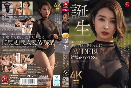 美得令人無法自拔，不自覺地「看了5次」——。誕生 結城花乃羽 28歲 AV DEBUT