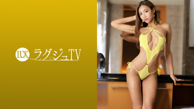 奢华TV 【请更多的 玩弄我可以吗...】异国风情职业舞者奢华TV登场！每天的练习锻炼出的美体以及M气质完全暴露在镜头前 259LUXU 1374