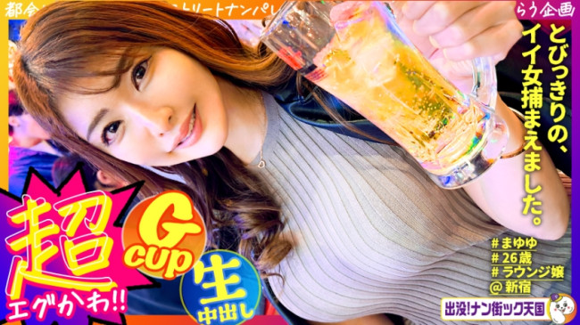 【高身長ラウンジ嬢】【潮吹き乱舞】【マッチングアプリSEX】神スタイル！ 483PAK 033