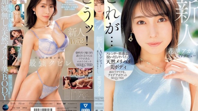 新人AV出道 花里朱莉