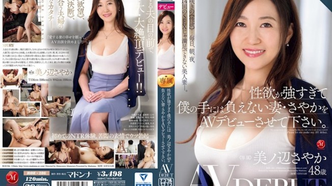 讓性慾太旺盛的妻子AV出道 美乃邊沙也加