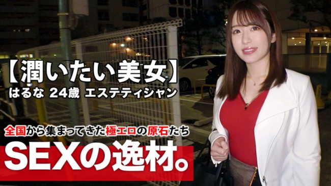 【乳首ピンク美女】24歳【ムチエロBODY】はるなちゃん参上！エステ店で働く彼女の応募理由は『彼氏居なくて寂しぃ…女の潤いが欲しくて…』とにかく【欲求不満なお姉さん】全身性感帯の彼女は【乳首でイケる】 261ARA 423