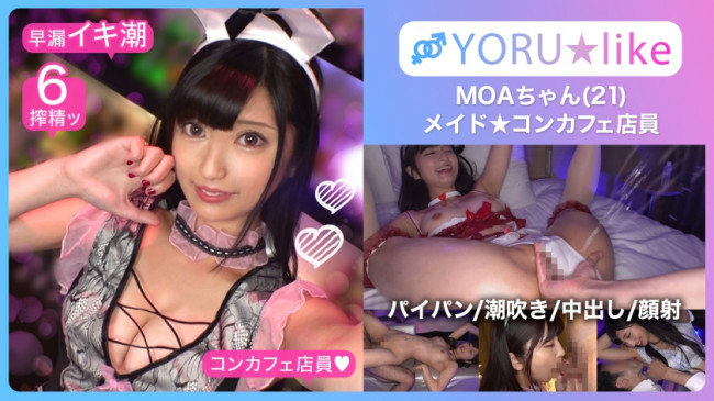 【スベ尻+極上くびれ】MOAちゃん★スレンダー美少女店員が働くコンカフェで待ち合わせ！チ●コしゃぶりたがりな彼女が肉棒欲を剥き出しにしてご奉仕プレイ&底無しの性欲でチ●コ狂いの潮吹きしまくり 428SUKE 090