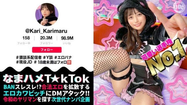 【ビジュ最強小動物系美少女】真面目そうに見えるけどエッチなことに興味深々な猥談系配信者！あどけないけどしっかり感じる敏感ピュアボディ！ウルウルの大きな瞳で見つめるフェラ顔は破壊力満点！似合い過ぎの萌え MAAN 1085