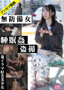 無防備女睡眠姦盗撮6 4名捕獲 GEBB 057