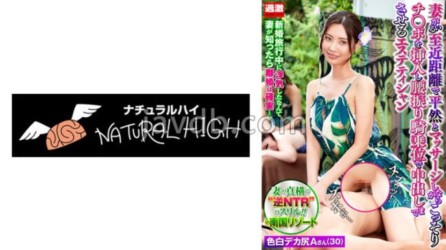 妻がいる至近距離で平然とマッサージしながらこっそりチ○ポを挿入し腰振り騎乗位で中出し NHDTB 89501 NHDTB 89501