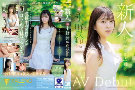 新人 永野鈴 AV Debut FSDSS 688