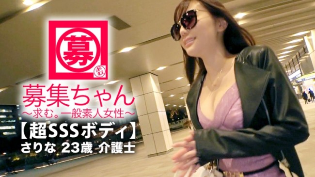 超SSSボディ さりな 23歳 介護士 261ARA 373