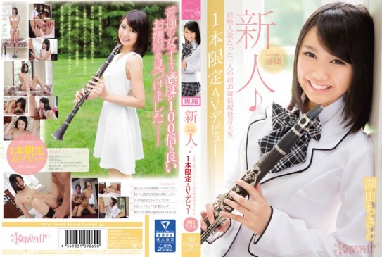現役音樂大學學生AV出道 瀨田千里 KAWD 747