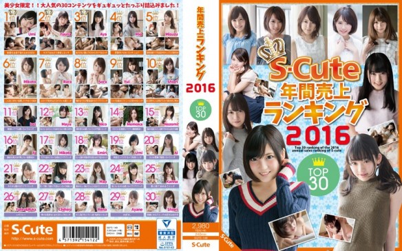 S Cute年間売上ランキング2016 Top30 SQTE 148