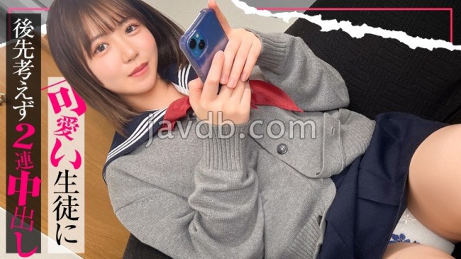 【入り浸り娘】『すっごいアツくなってる…///』抱き心地満点の巨乳BODYを前にしたらフル勃起不可避！！本来守るべきカワイイ生徒に後先考えず2連続中出し！こなつ SIMO 002