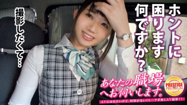 あなたの職場へお伺いします。 Case.02 某大手セキュリティ会社事務 『プリクラのシートの裏で無理矢理挿れられました』『グラウンドで無理矢理挿れられました』と、超がつくほど ドS の元カレに仕込ま 300MIUM 152