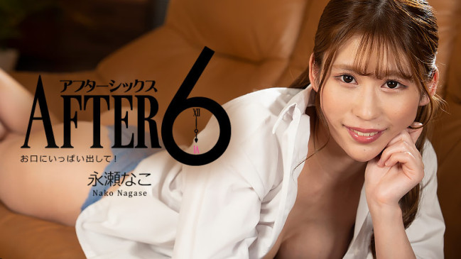 HEYZO   お口にいっぱい出して-永瀬なこ HEYZO 3218 HEYZO 3218