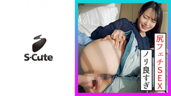みづき(22) S Cute 完璧美少女と尻フェチSEX (弥生みづき) 229SCUTE 1306