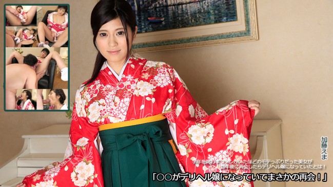 加藤えま  がデリヘル嬢になっていてまさかの再会 AV9898 4030 PPV1941 AV9898 4030 PPV1941