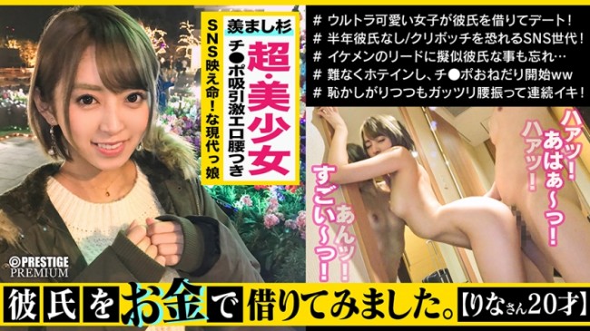 来店1人目リナさんの場合 りなちゃん 300MAAN 346